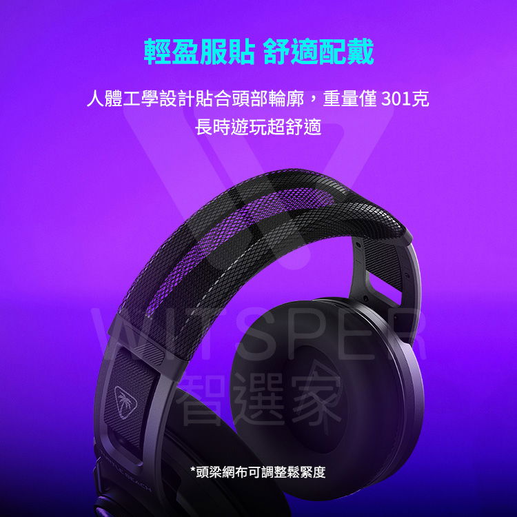 Turtle Beach Atlas™ Air 無線開放式電競耳機｜極致舒適完全沉浸